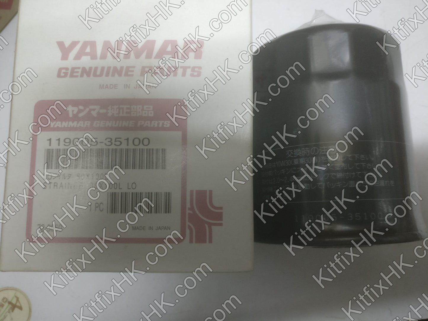 Yanmar oil filter - 119005-35100
